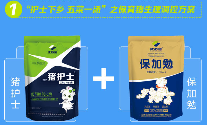 生理调控
