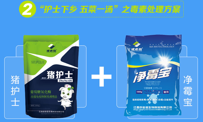 毒素处理