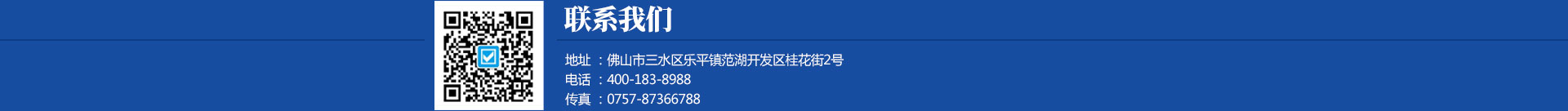 联系我们