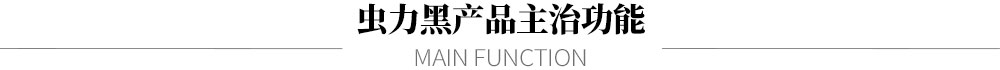 功能