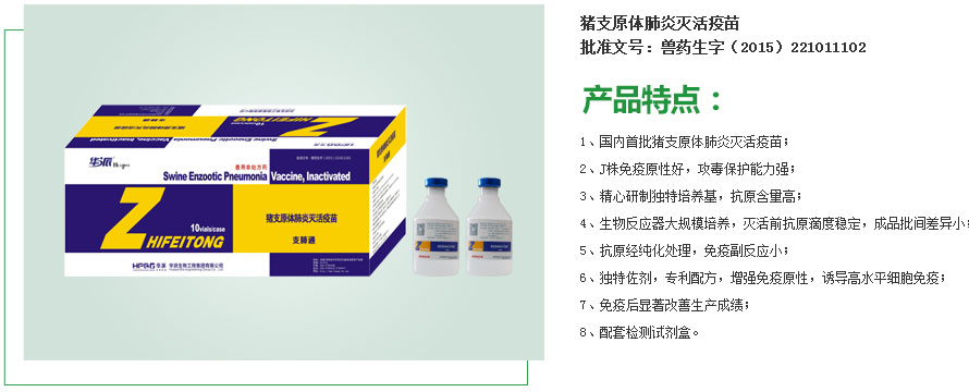 支肺通