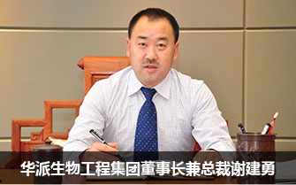 公司简介