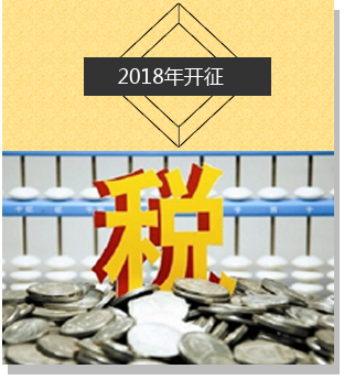 环保法通过，一头猪最少要收2.6元，2018年开征！